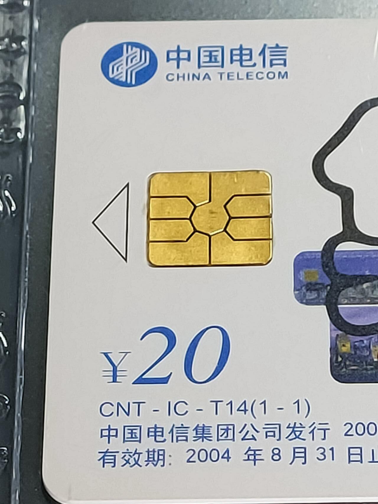 公藏第125期评级卡拍卖 电信IC卡（IC-T14  集卡）一全电总版2枚合拍。公藏68分。公藏评级专业有卡号及防伪标。