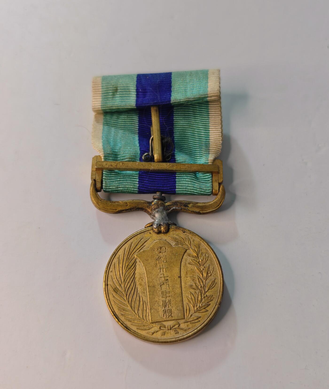 东亚勋章徽章主题拍卖1 明治三十七年从军记章 (日俄战争)