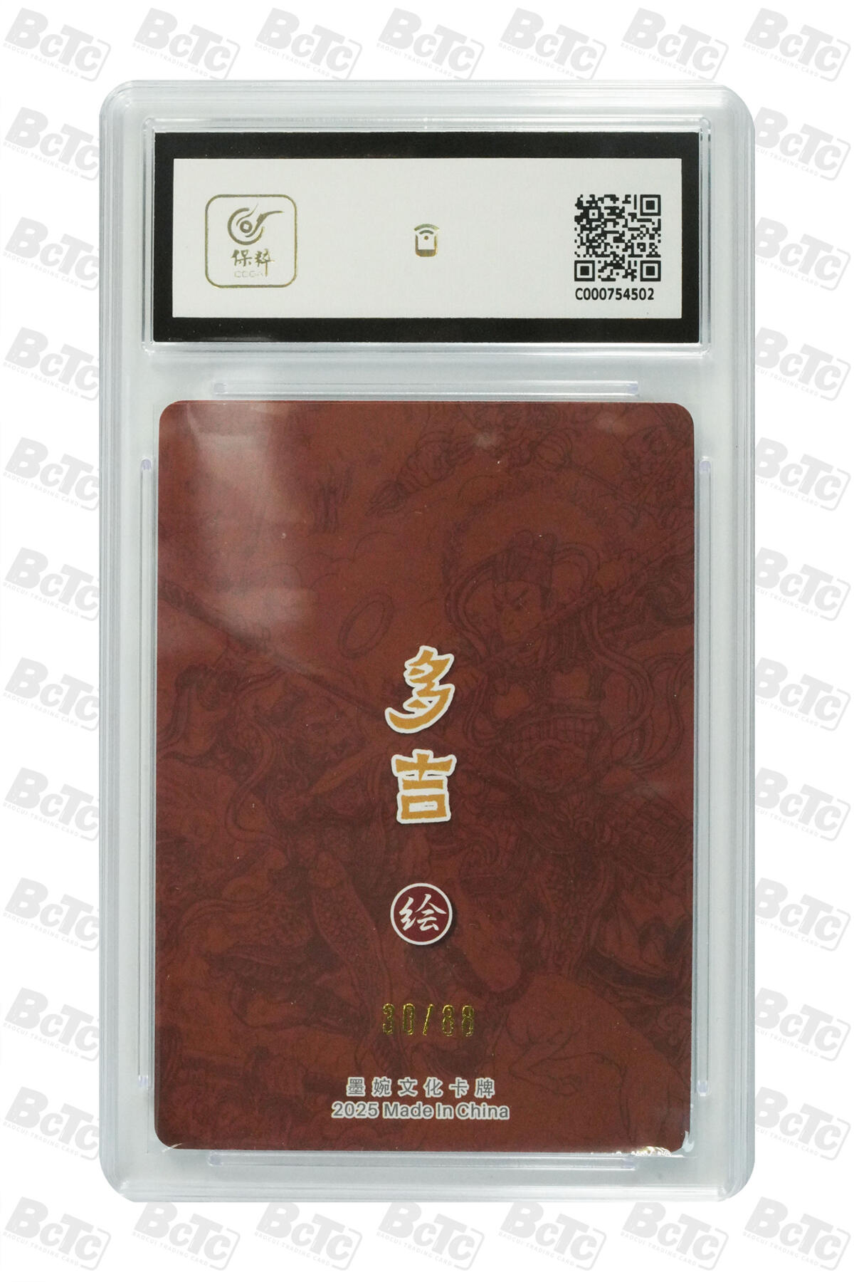 阳大大卡牌拍卖第80期（持续收拍品，周三晚上九点截拍，进群福利早知道）加场加场加场 墨婉文化 乾坤未定系列 多吉 大圣战小圣 限编30/88