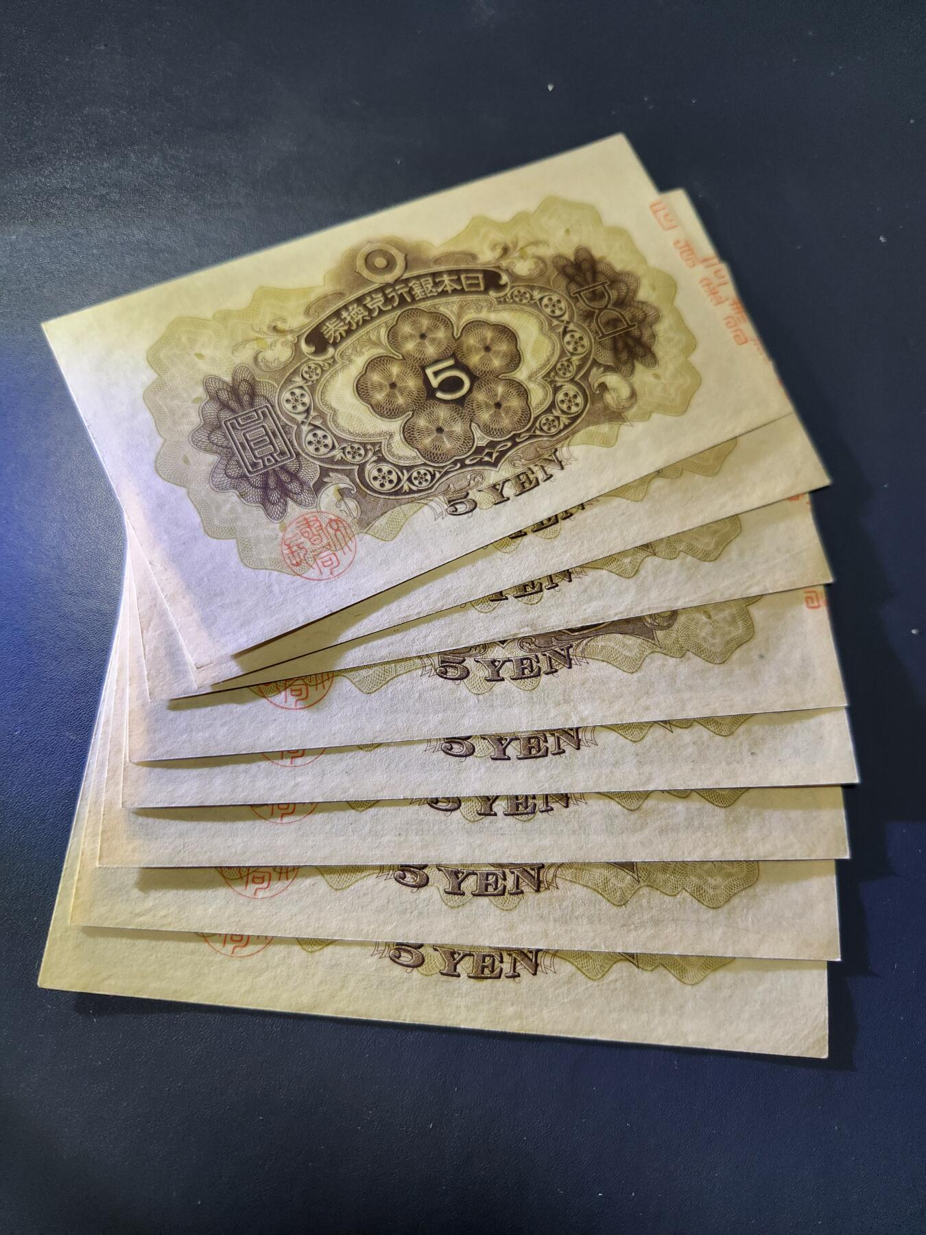 11月7号晚上8点 外国纸币自动截拍第51场 第一版5元原票新品8连号 其中一张差点 请看细节图