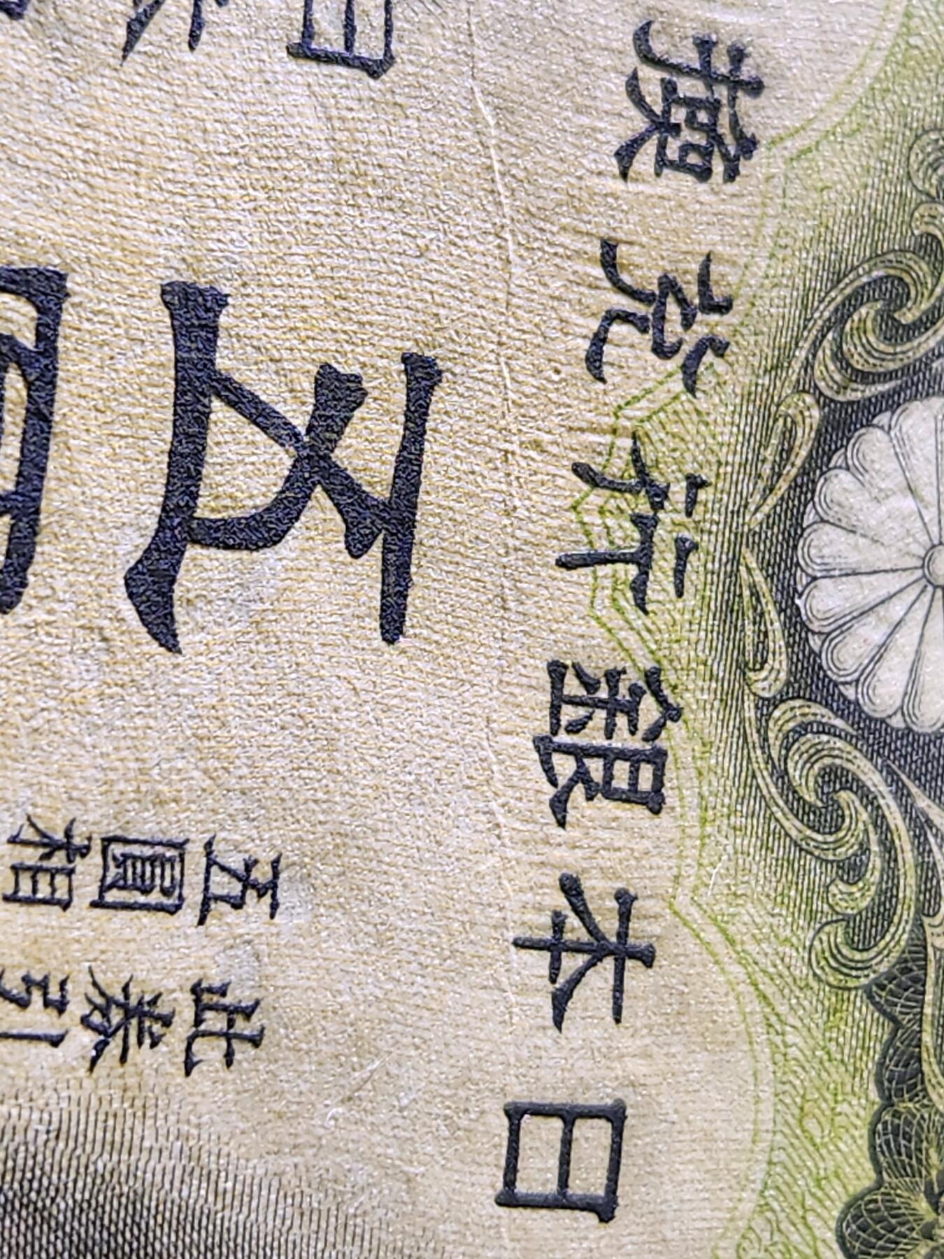 11月7号晚上8点 外国纸币自动截拍第51场 第二版5元全新原票 原始折白
