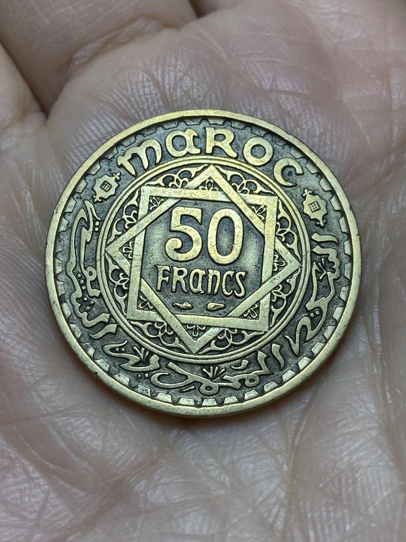 2025年第一百二十二场(总第一百四十八场）外国好品散币(免佣金) 摩洛哥1952单年份50法郎(穆罕默德五世第三版，法国保护国时期)