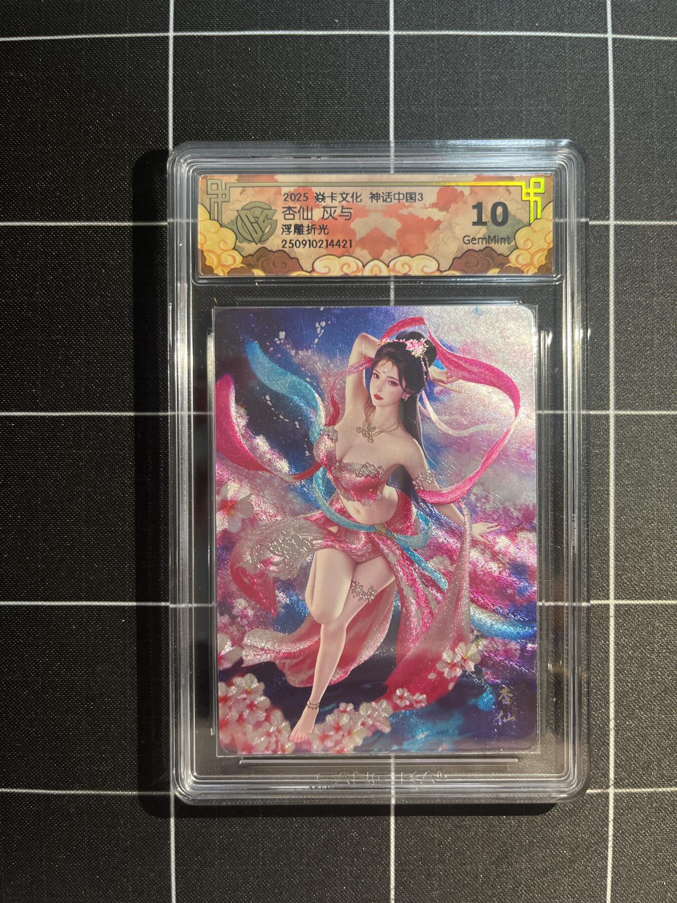 欢迎送拍、免费出卡没坑位费没手续费，各种换旧好卡