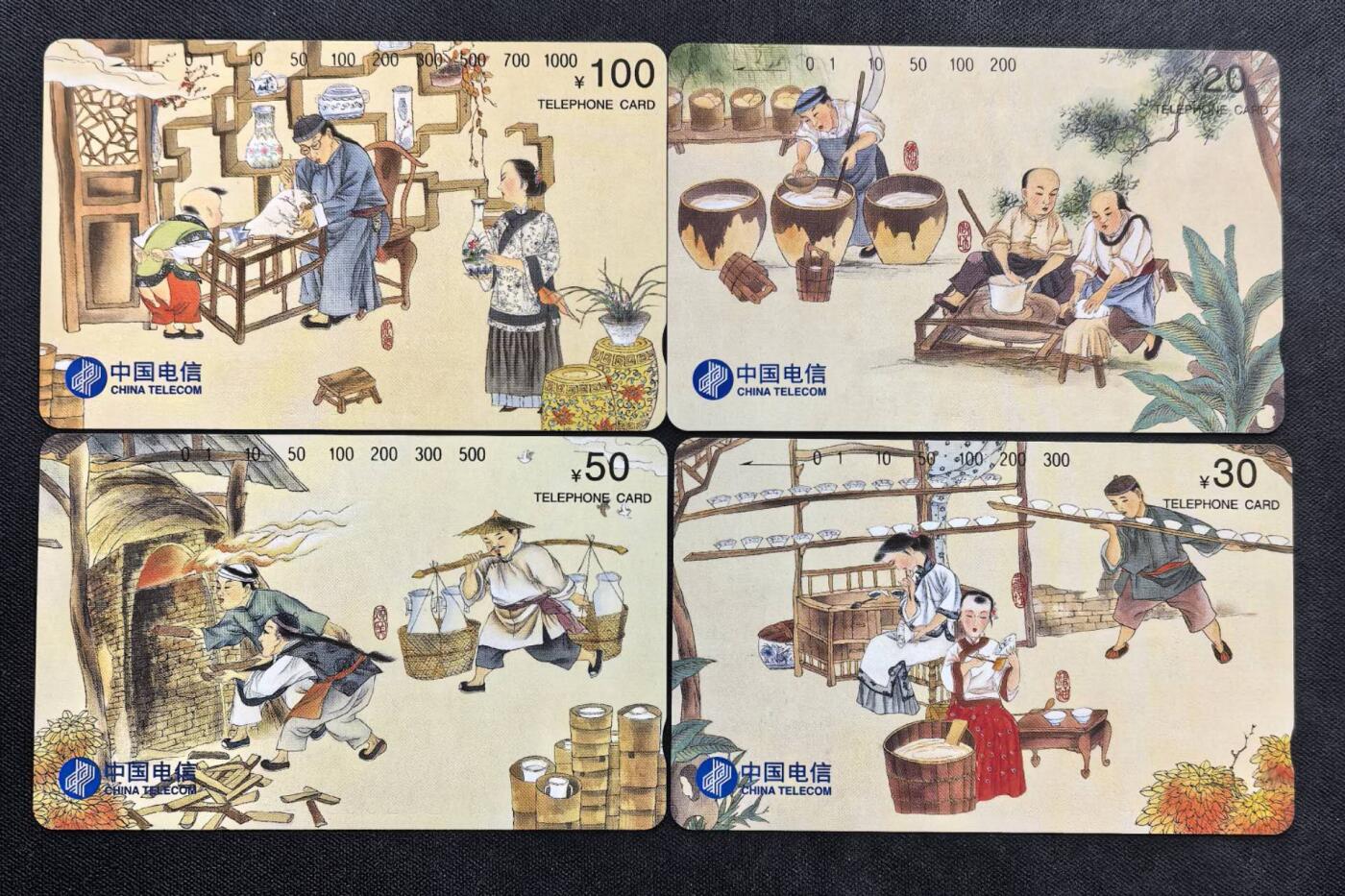 中国集卡电话磁卡专场拍卖(四十九) 国卡瓷文化4全新