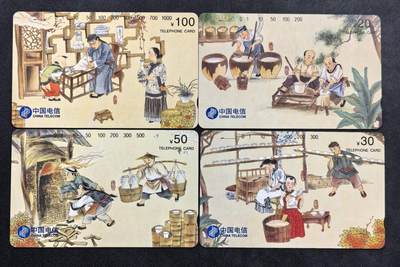 中国集卡电话磁卡专场拍卖(四十九) - 国卡瓷文化4全新