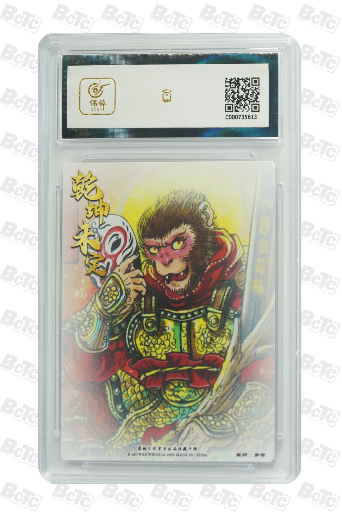 阳大大卡牌拍卖第80期（持续收拍品，周三晚上九点截拍，进群福利早知道）加场加场加场 墨婉文化 乾坤未定系列 多吉 齐天大圣3