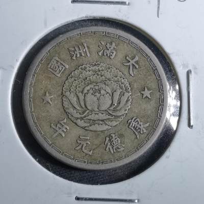 沼泽如烟--第892场 - 康德元年一角