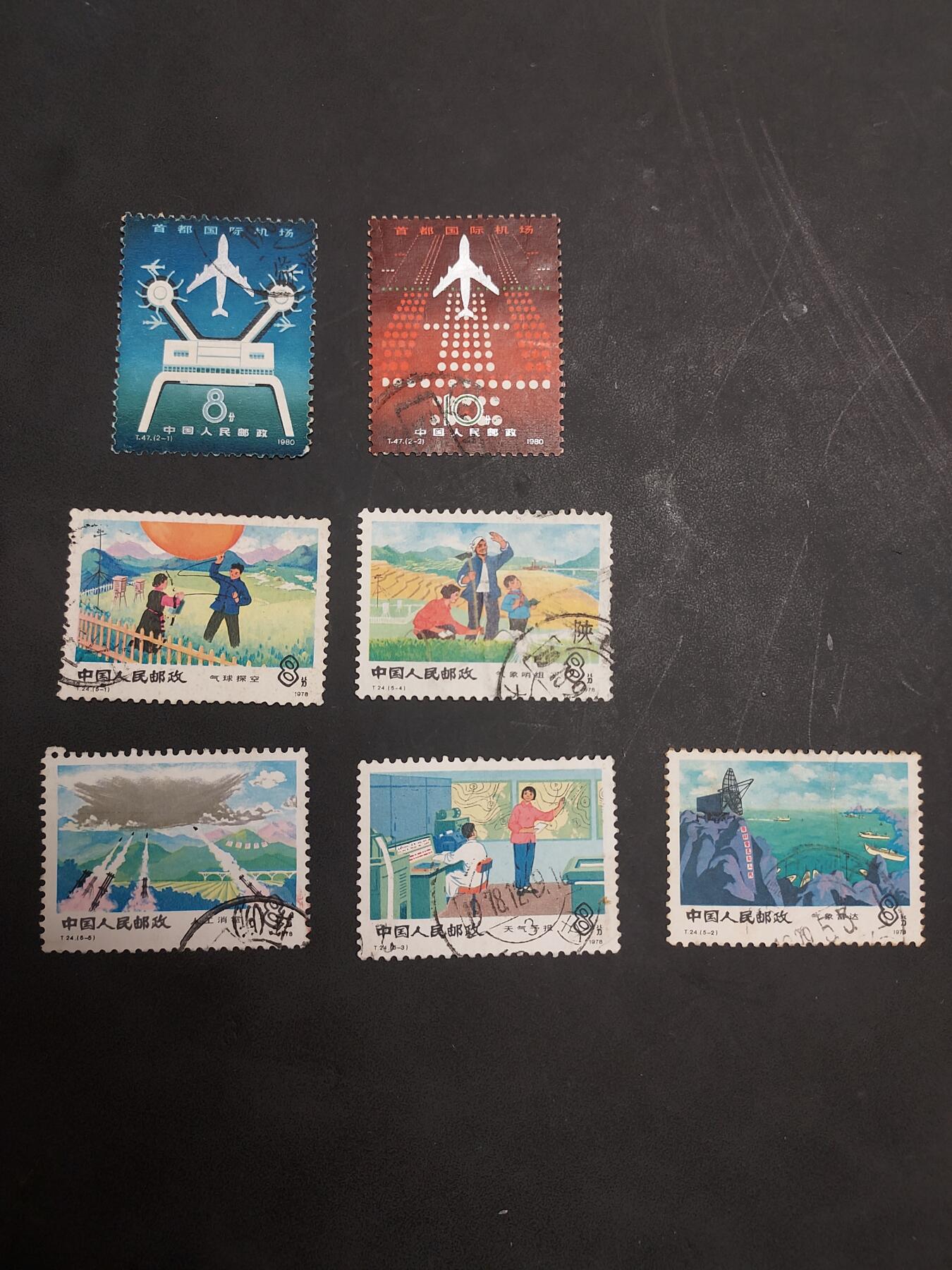 博彦收藏  BA 11月10日 8点 邮票专场