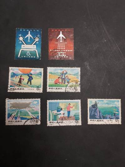 博彦收藏  BA 11月10日 8点 邮票专场 - JT信销2套 机场10分有薄，其他上品