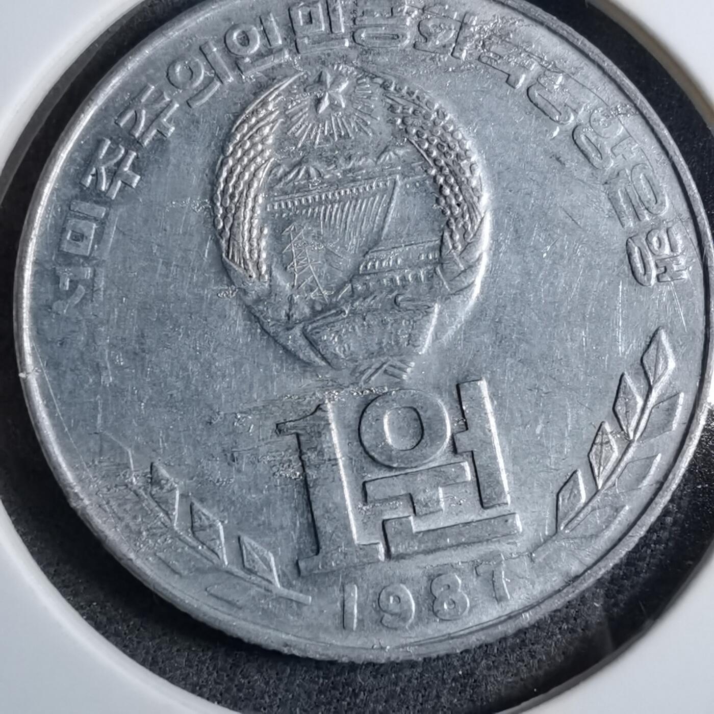 沼泽如烟--第892场 朝鲜1987年一元