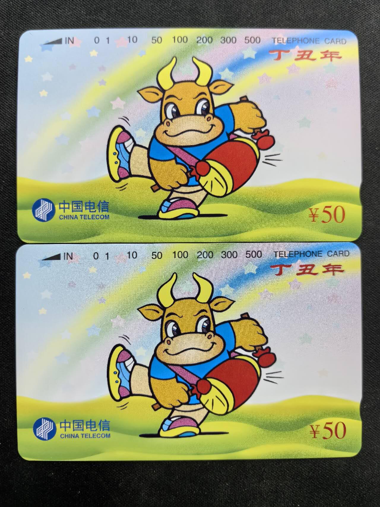 中国集卡电话磁卡专场拍卖(四十九)