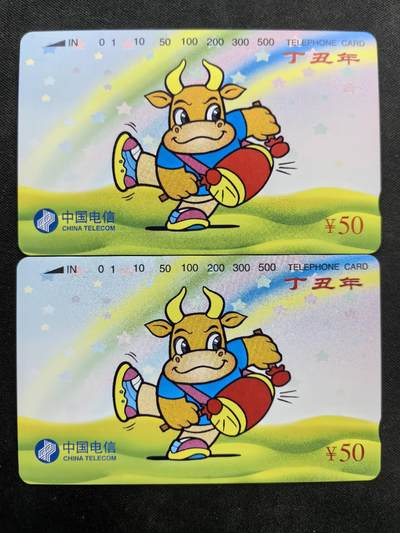 中国集卡电话磁卡专场拍卖(四十九) - 国卡牛生肖2枚全新