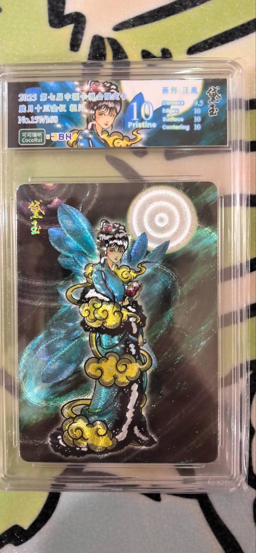 丫丫卡拍第15期【特别福利回馈】11月4日21：30截拍（快速结束别错过） 【限编粗闪】可可瑞听《胧月十三金钗》黛玉