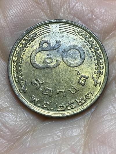 2025年第一百二十三场(总第一百四十九场）外国好品散币(免佣金) 泰国🇹🇭1978年50萨当