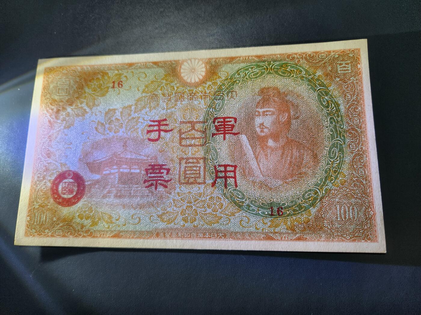 11月5号晚上8点 外国纸币自动截拍第51场