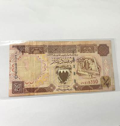 巴林2/1第纳尔 0.5元 1973年 - 巴林2/1第纳尔 0.5元 1973年