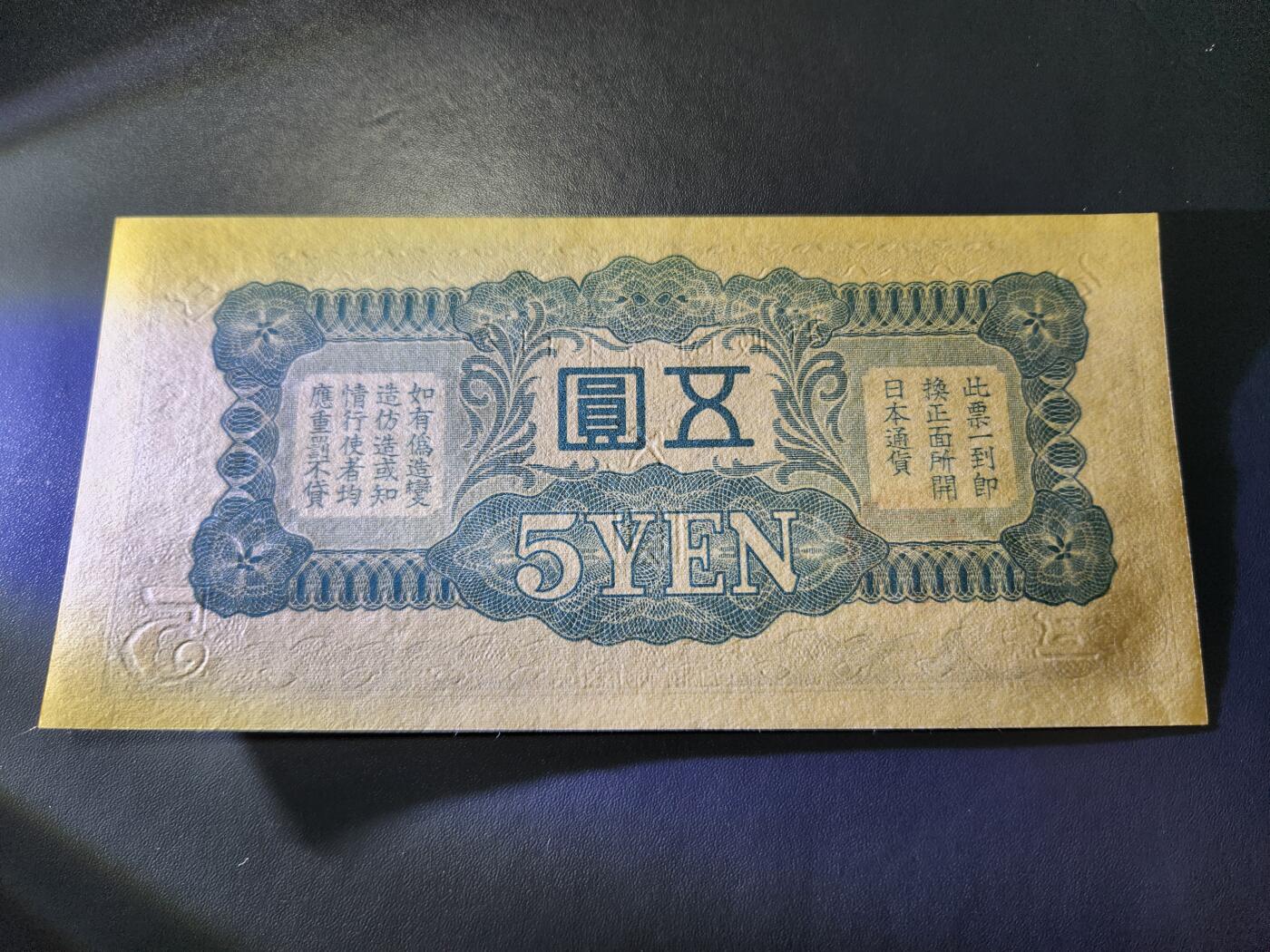 11月5号晚上8点 外国纸币自动截拍第51场