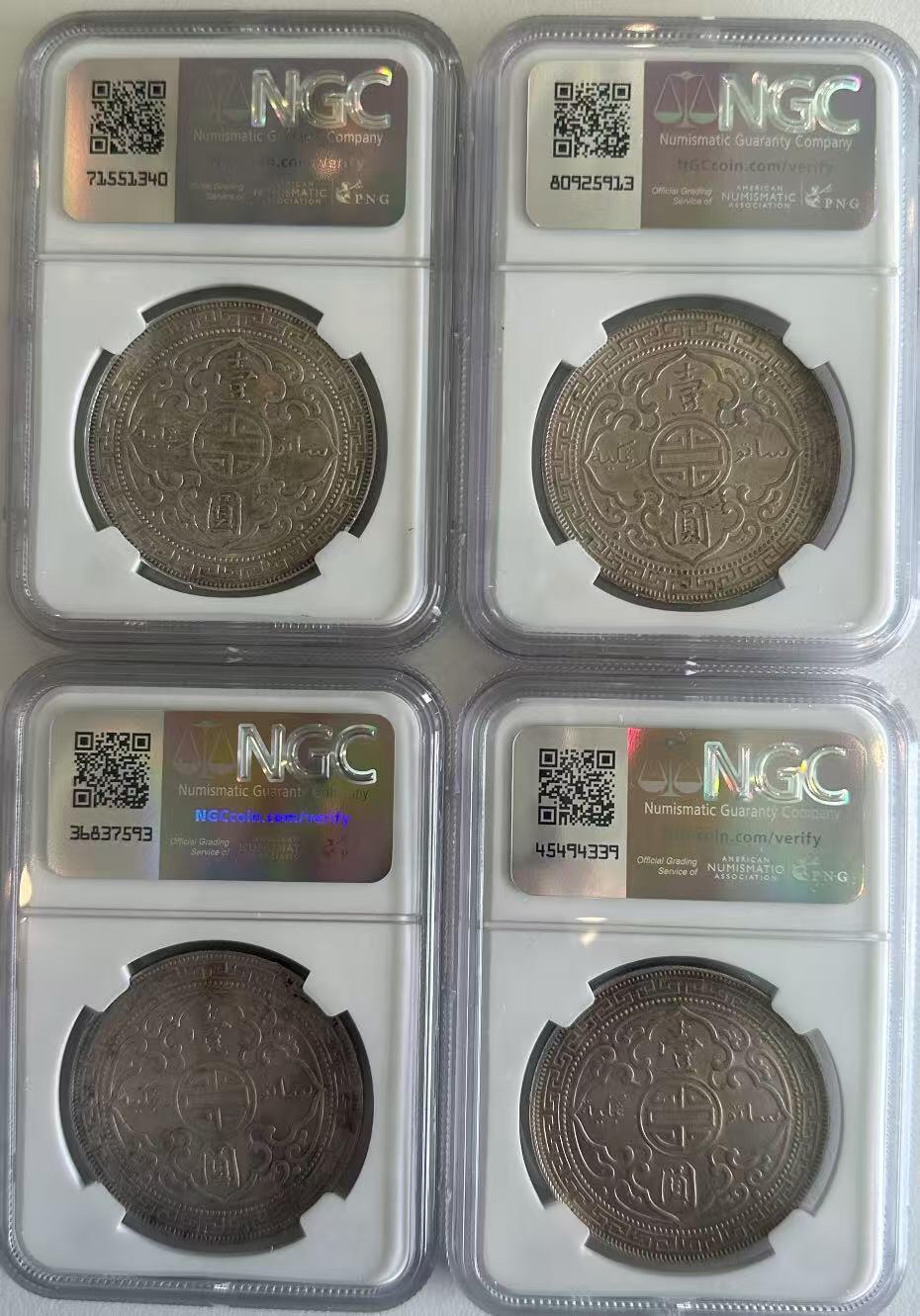 NGC-1897B/1898B/1899B/1900B 1897-1900早期年份站洋4枚 全部UNC