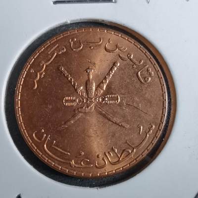 沼泽如烟--第892场 - 阿曼