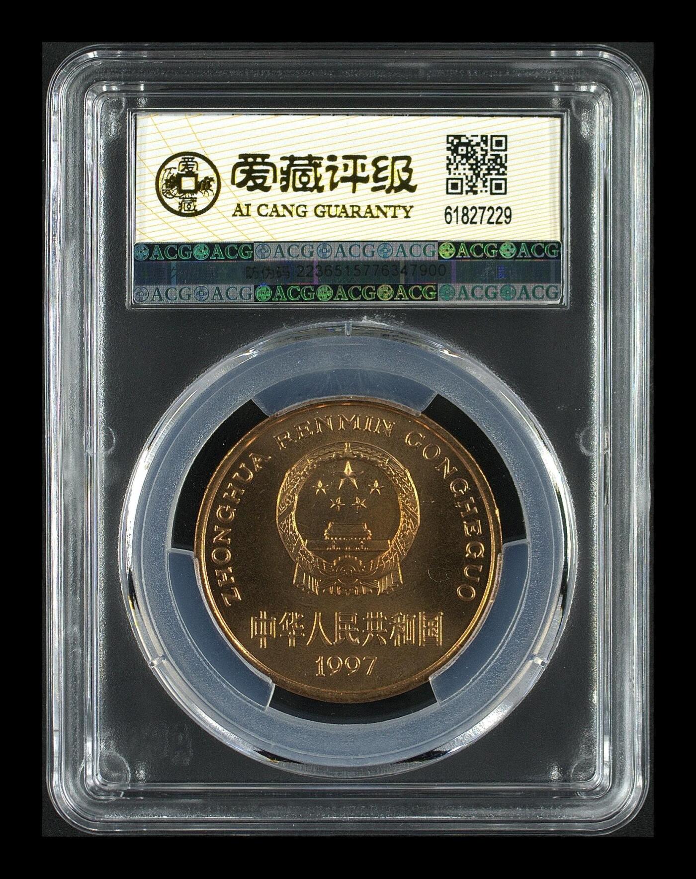 1997年珍惜动物朱鹮纪念币，爱无养护OS评级MS65，紫铜质，珍稀动物系列，品相美，评级分数以图为准，收藏价值高，稀少好货，按图发货！