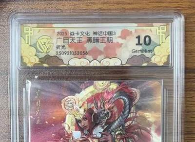 NO.14 好又多金牌大场，双11狂欢！每周一站式配齐，方便凑单！（周6晚8点截拍，卖家送拍0抽成！） - 焱卡 神话3 黑暗王朝 广目天王 折光 10G