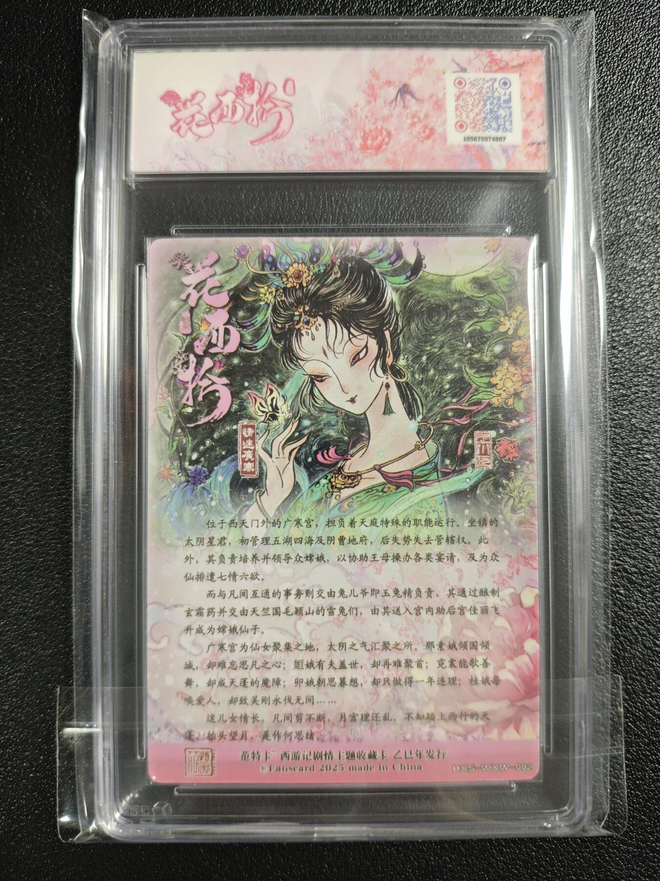 天玑星卡拍第135期《11.6周四截拍》持续收拍收评中 满赠卡需备注 范特卡 春芳西游之花西拾 王小玩 情迷广寒 JBH10