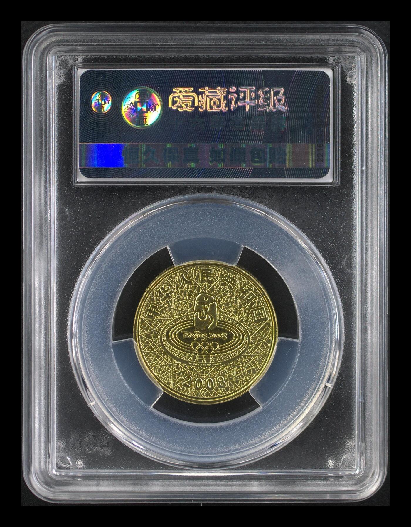2008年奥运乒乓球题材1元铜币，爱藏评级MS68，评级分数高，品相美，保存状态很好。黄铜合金材质，直径25mm，面值1元，奥运系列稀有品种，收藏价值高。按图发货！