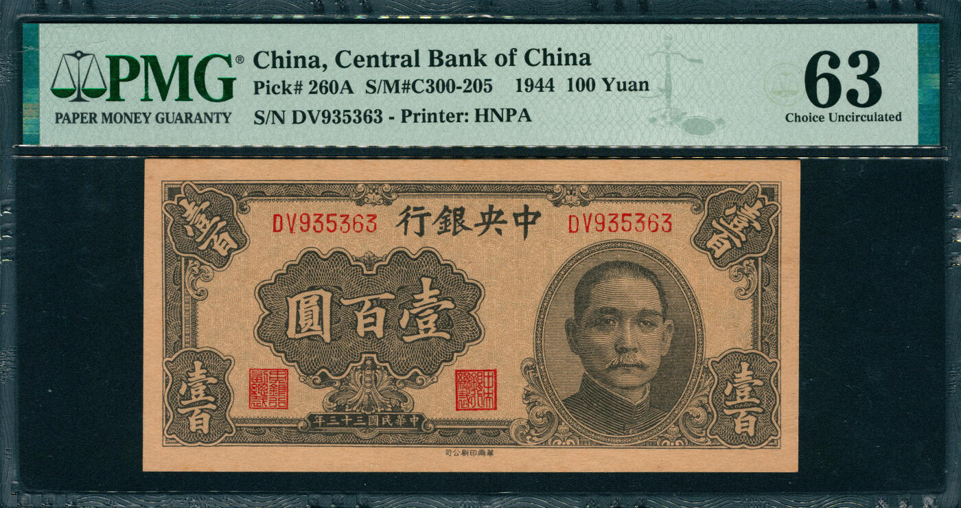 上海炎玺拍卖 玺韵华章：第五章 