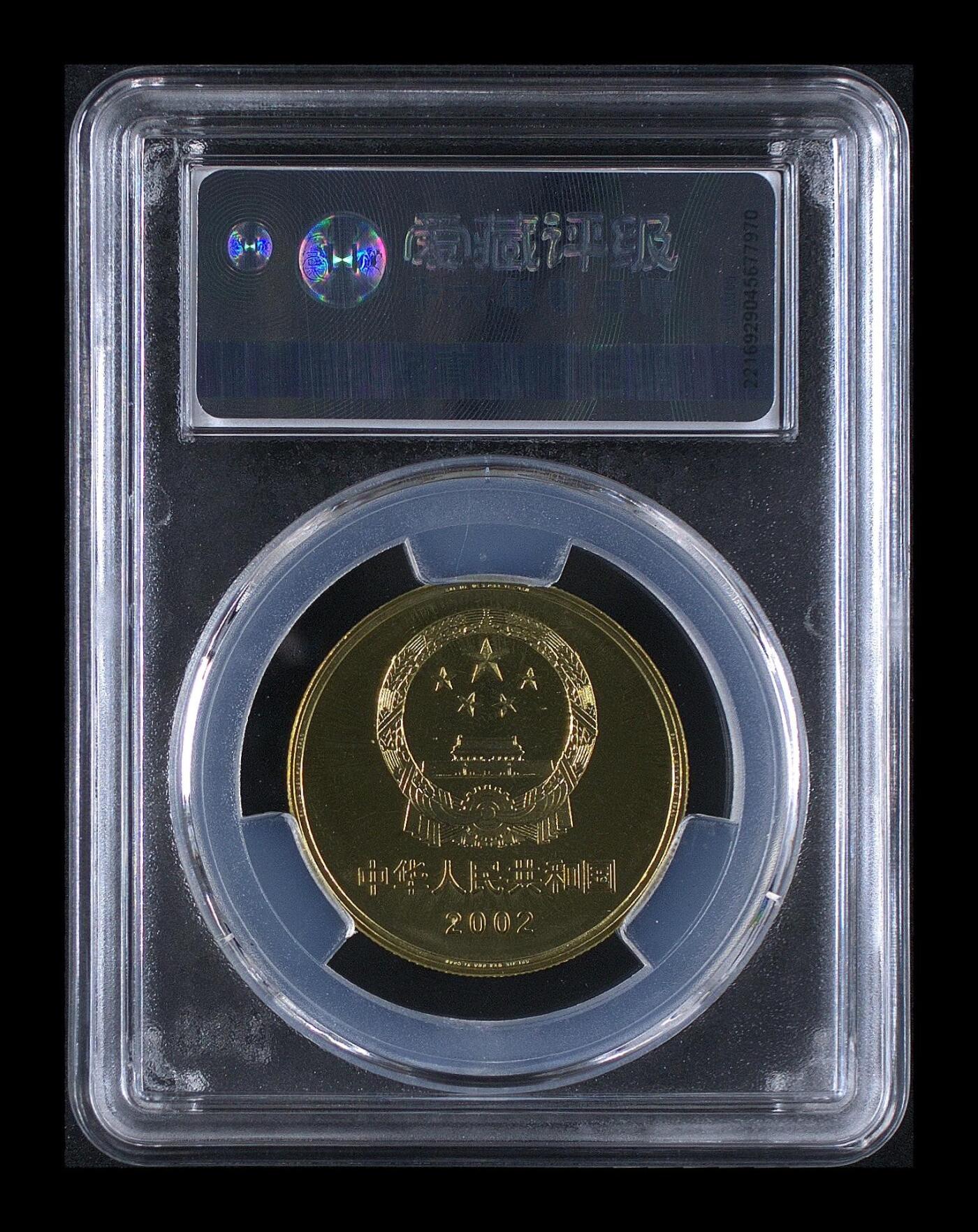 2002年世界文化遗产系列兵马俑纪念币，沈阳造币厂，铜质，面值5元，爱藏评级MS67，美品，评级分数高，保存状态好。适合收藏，稀少好货，按图发货！