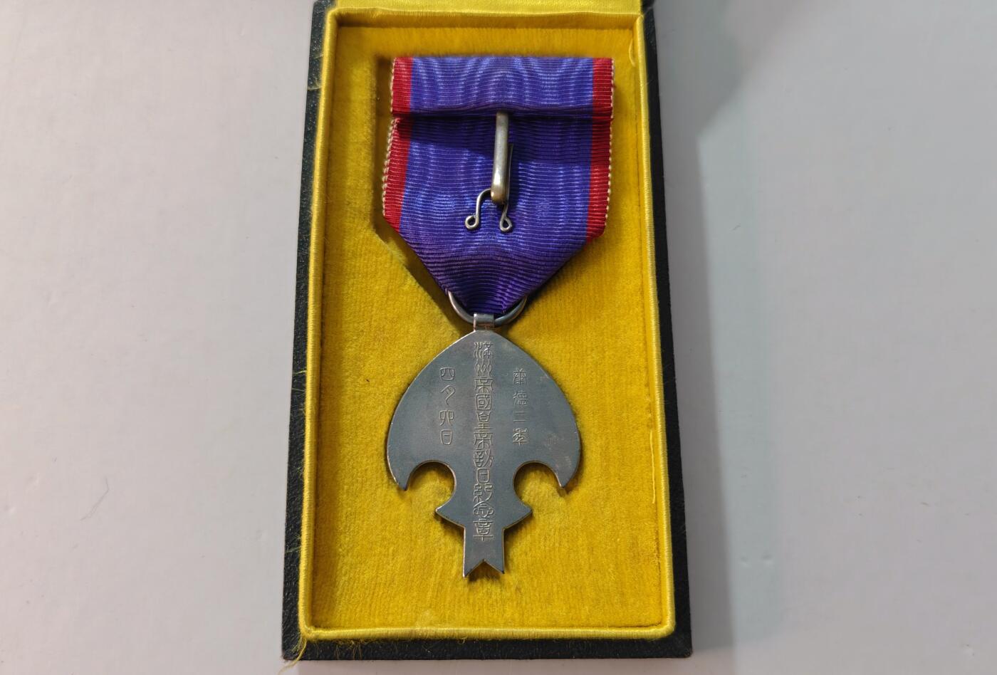 东亚勋章徽章主题拍卖1