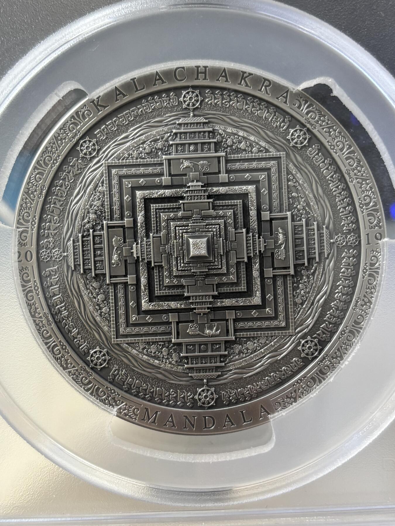 第181期拍卖 蒙古2019年考古学时轮金刚曼荼罗银币PCGS-MS70首无盒无证书，999银，发行333枚