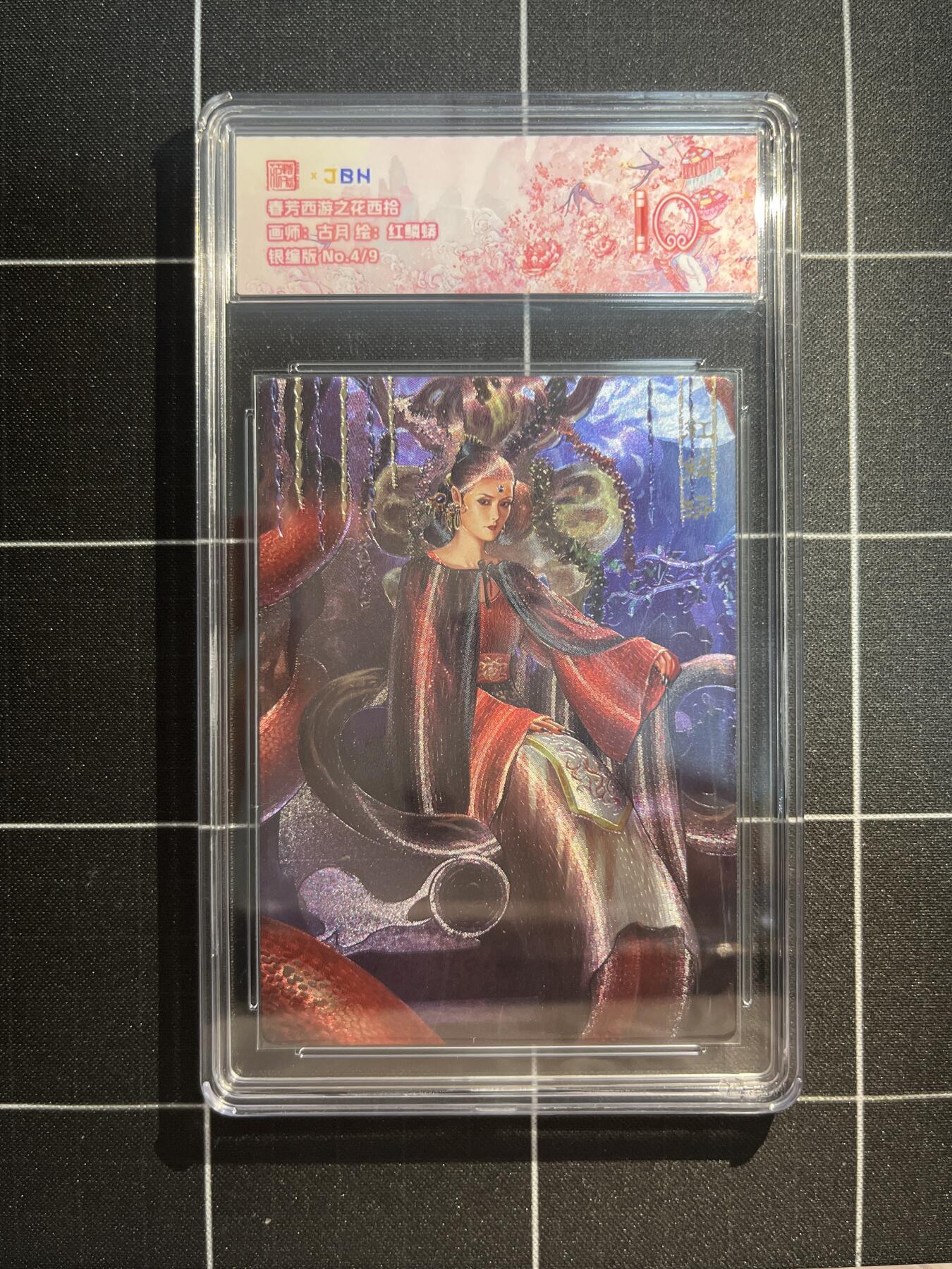 欢迎送拍、免费出卡没坑位费没手续费，各种换旧好卡