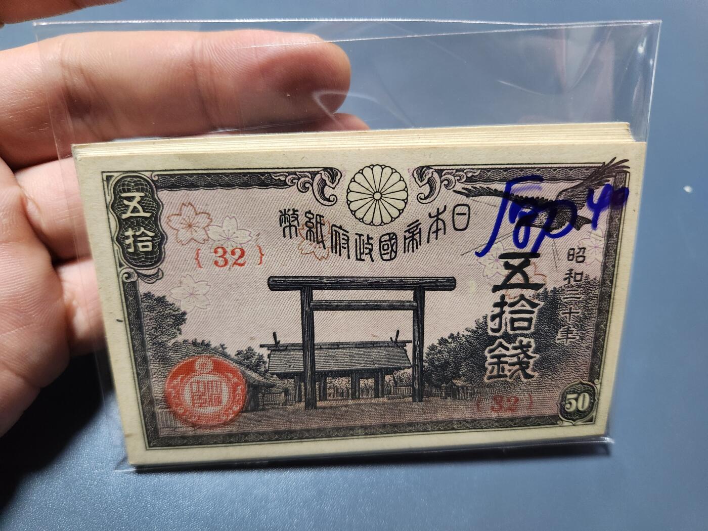 11月5号晚上8点 外国纸币自动截拍第51场