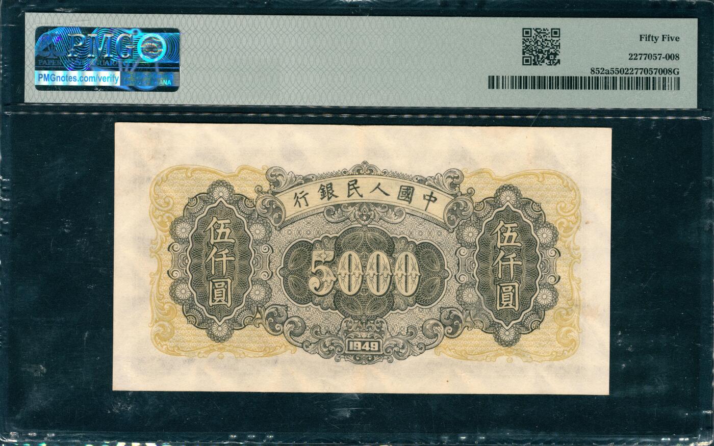 上海炎玺拍卖 玺韵华章：第六章 