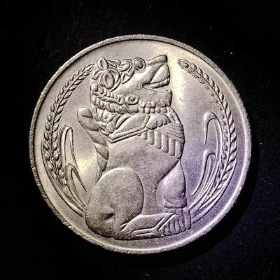 稀少新加坡老版大1元，年份随机 - 稀少新加坡老版大1元，年份随机