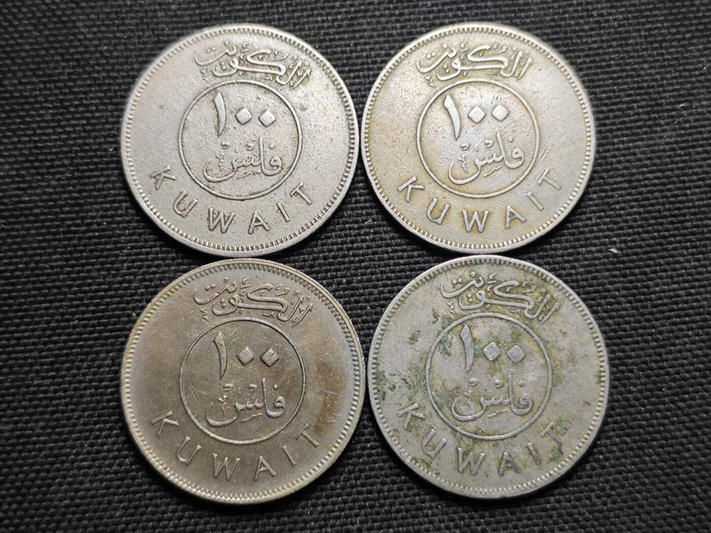 KK钱币收藏小铺  第364场  2月预留时间 周末发货  科威特100费尔一组4枚