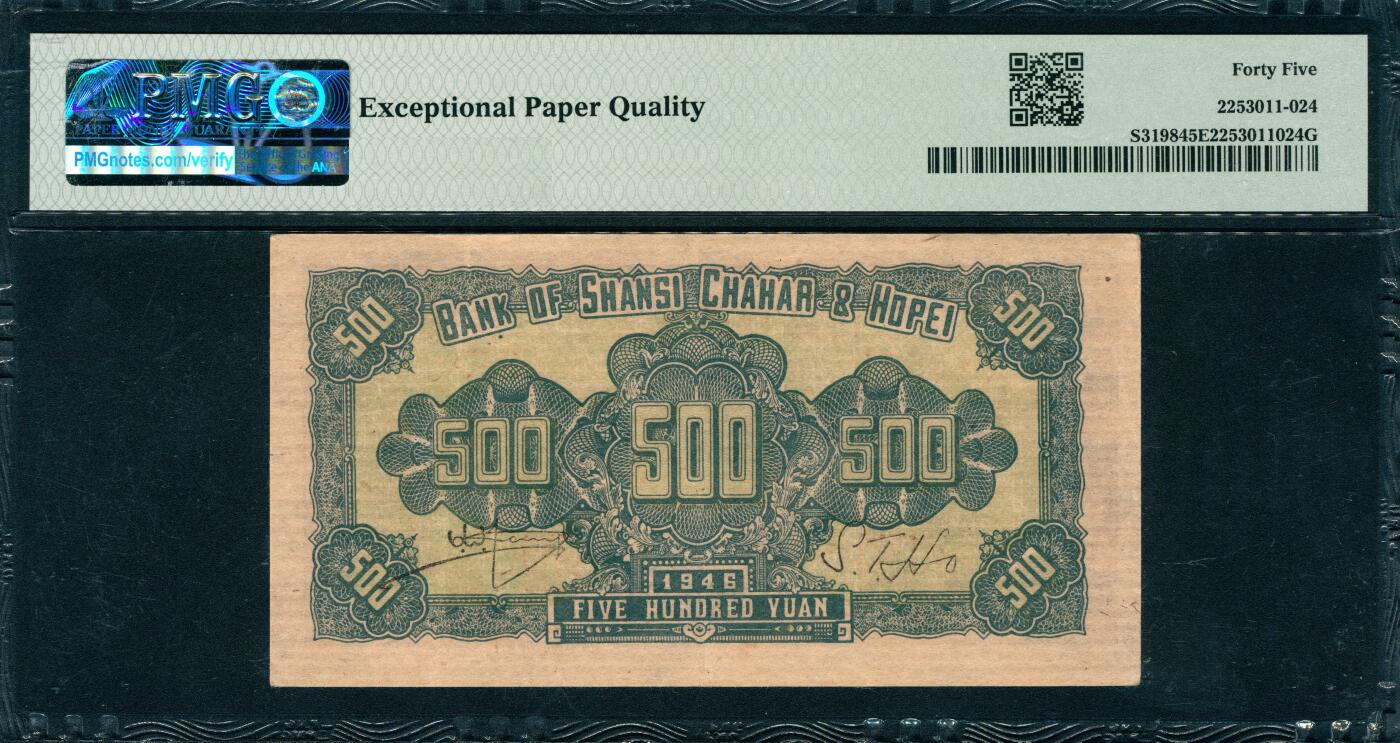 上海炎玺拍卖 玺韵华章：第五章 