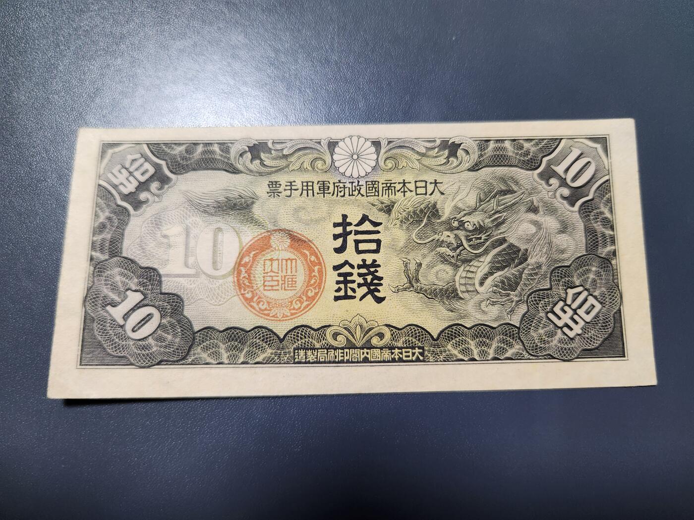 11月5号晚上8点 外国纸币自动截拍第51场