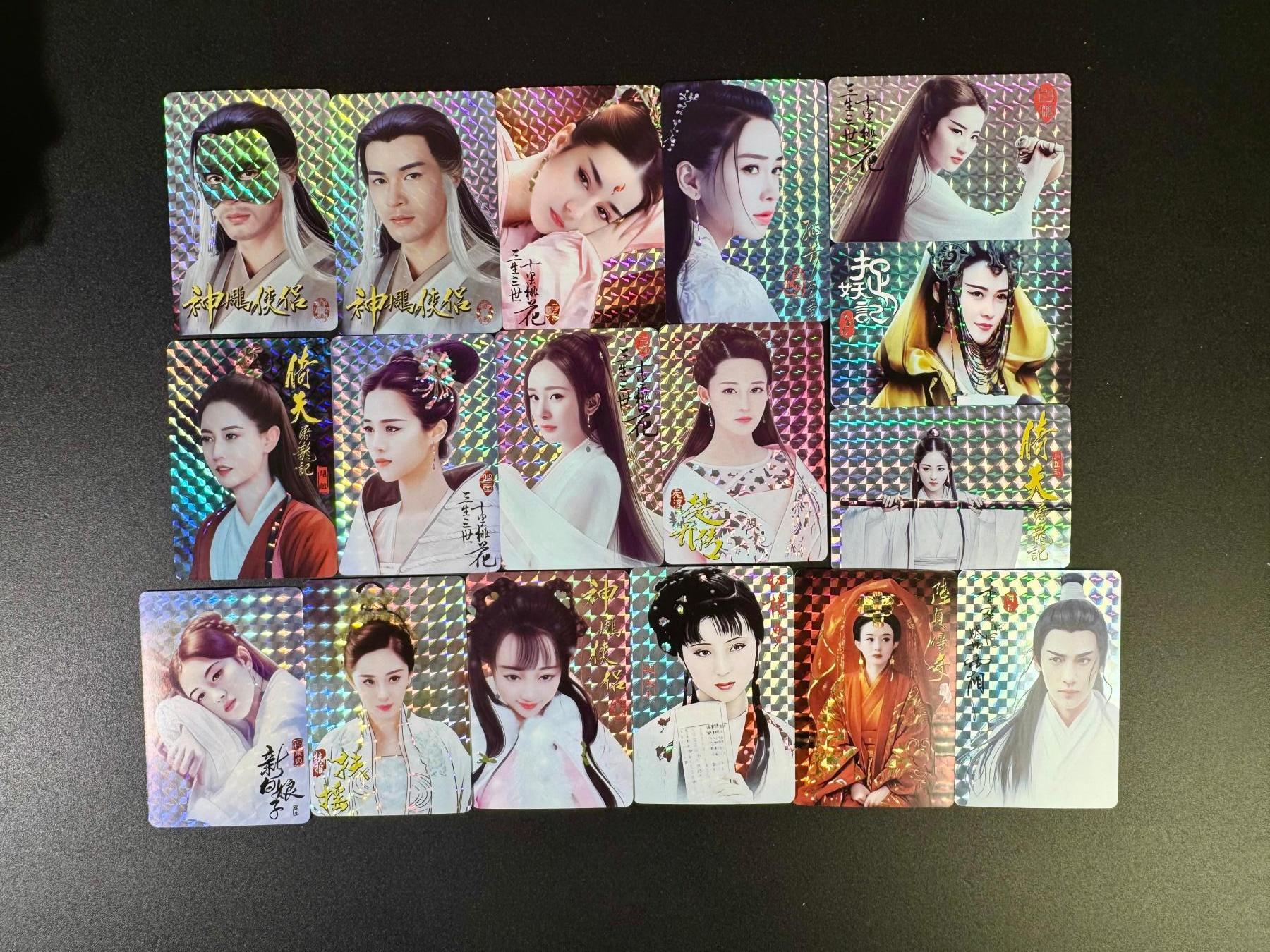 NO.14 好又多金牌大场，双11狂欢！每周一站式配齐，方便凑单！（周6晚8点截拍，卖家送拍0抽成！） 宁缺 经典影视卡 刘亦菲、赵丽颖等 格纹闪17张一套