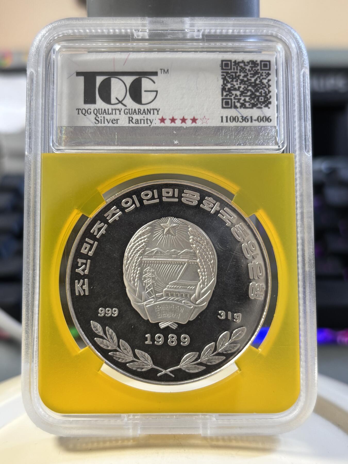 第180期拍卖【长期征集拍品】【北京币展专场】