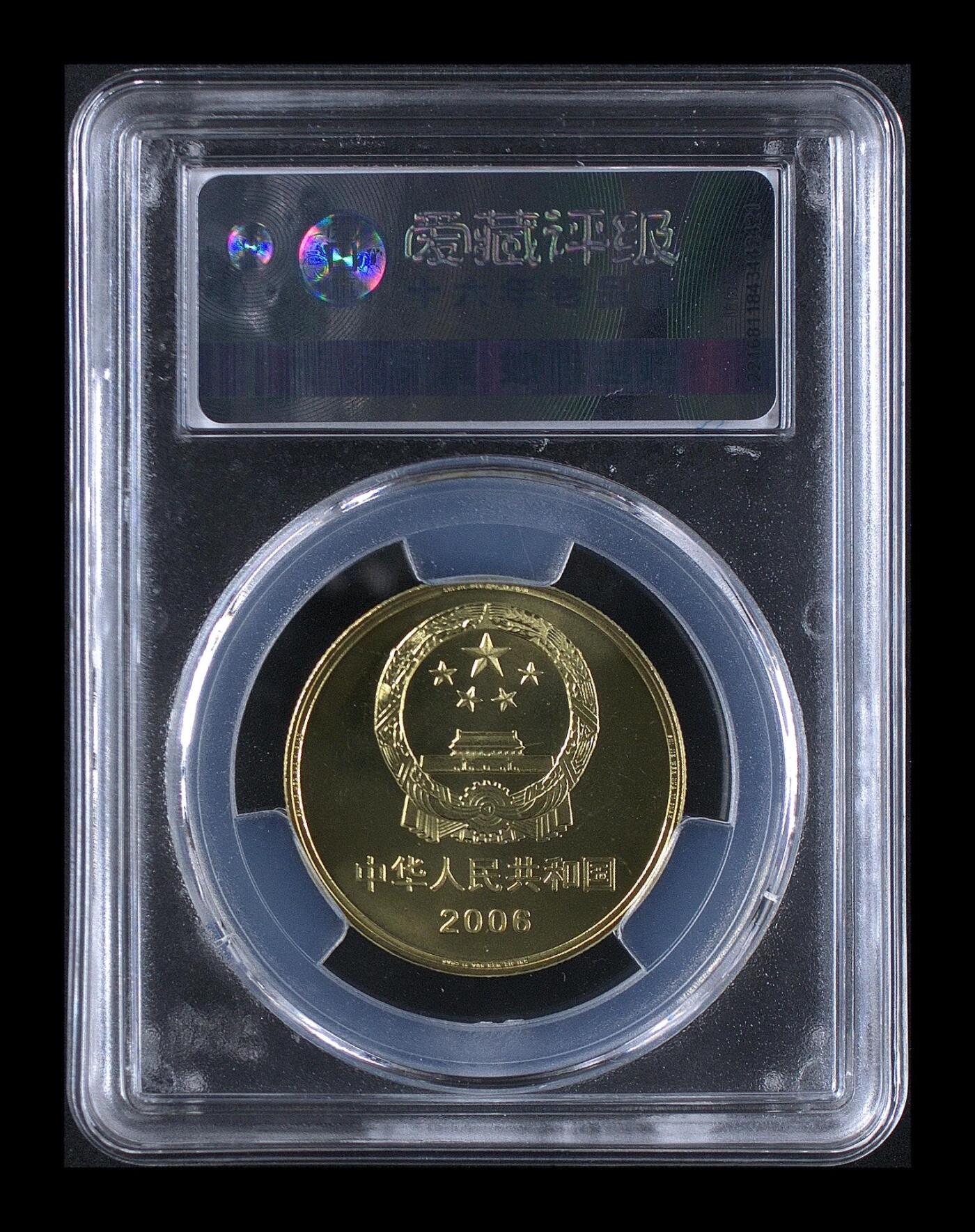 2006年世界文化遗产颐和园纪念币，爱藏评级MS68，冠军分，稀少硬货！沈阳造币厂出品，文化遗产系列，铜质，面值5元。按图发货！