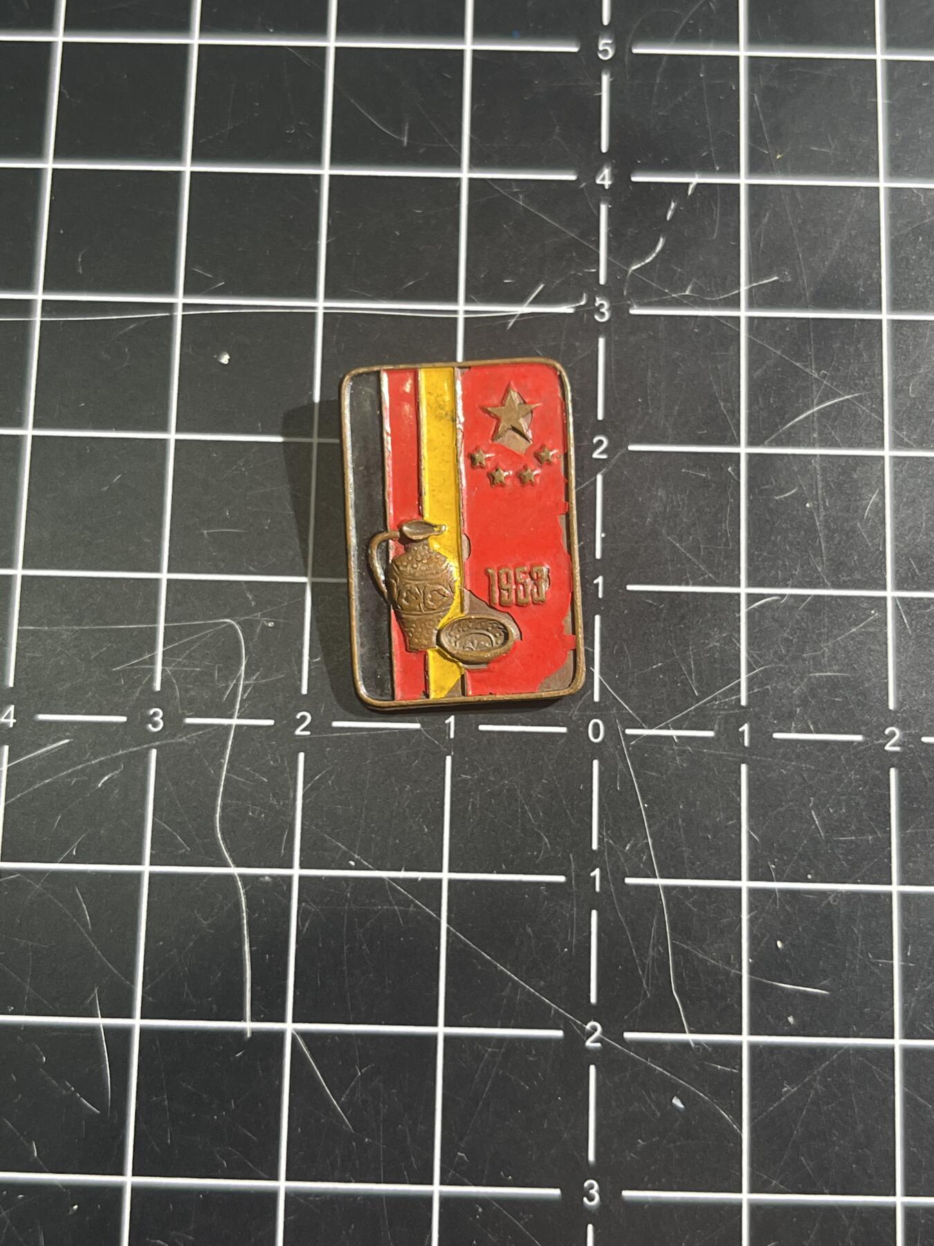 古冰库章牌勋赏收藏第45场拍卖