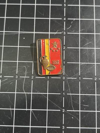 古冰库章牌勋赏收藏第45场拍卖 - 中德友好