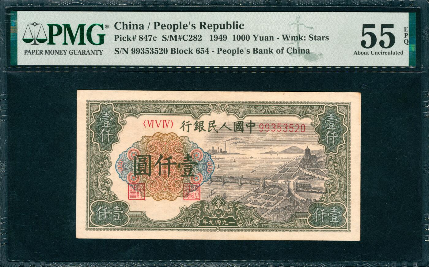 上海炎玺拍卖 玺韵华章：第五章 