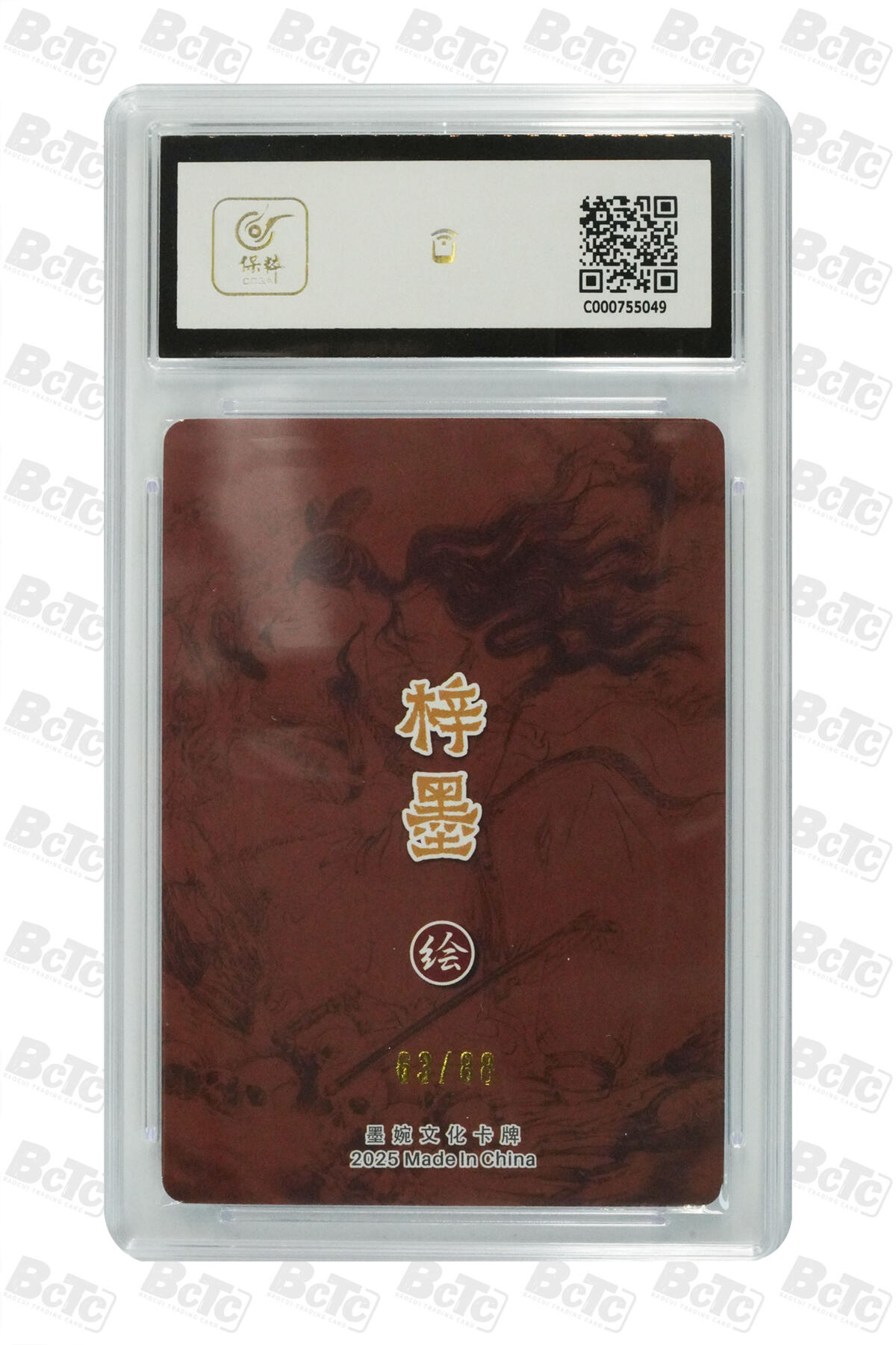 阳大大卡牌拍卖第80期（持续收拍品，周三晚上九点截拍，进群福利早知道）加场加场加场 墨婉文化 乾坤未定系列 梓墨 倩女幽魂限编63/88