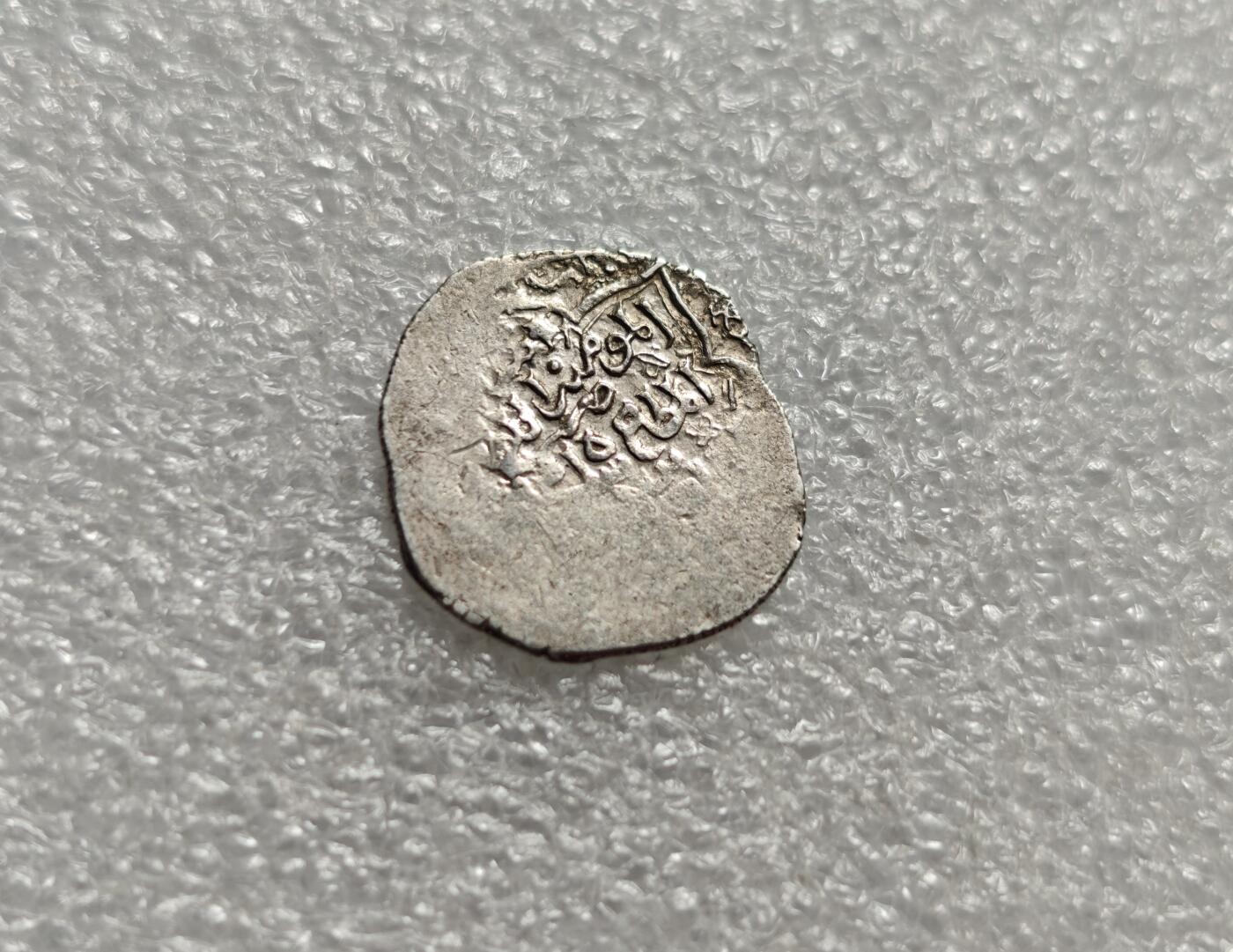 瓶子🏺第215期拍卖会  金帐汗国打制银币