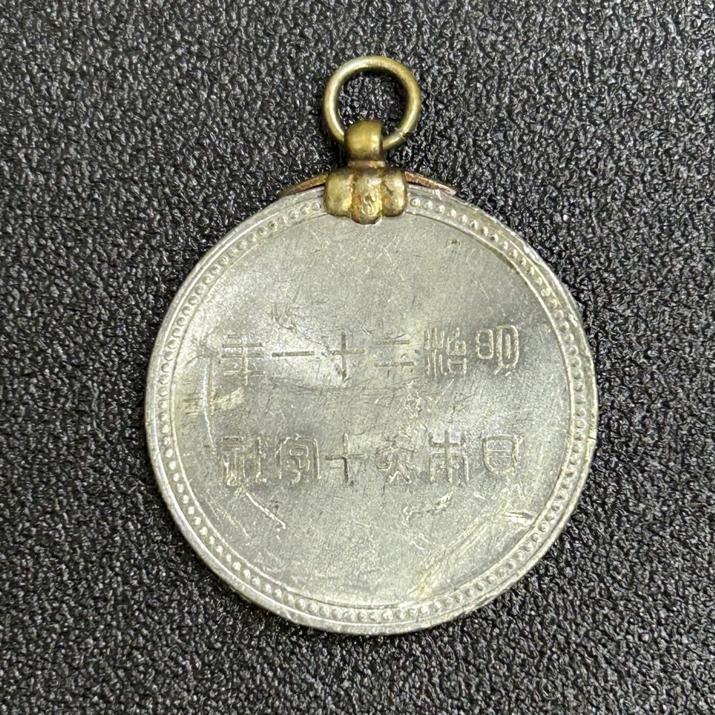 西秦中古拍卖第六十四期 日本红十字会奖章 变形了