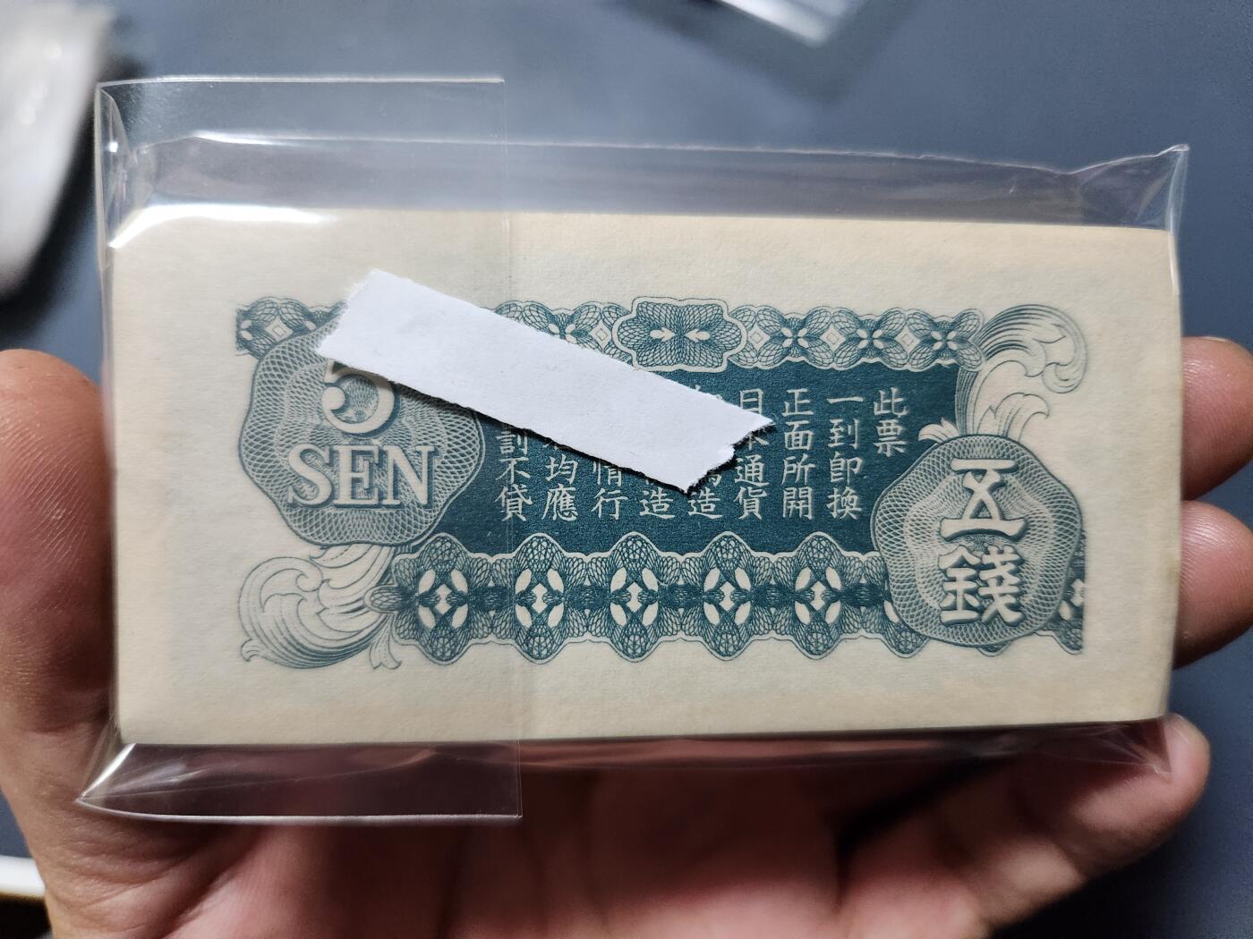 11月5号晚上8点 外国纸币自动截拍第51场