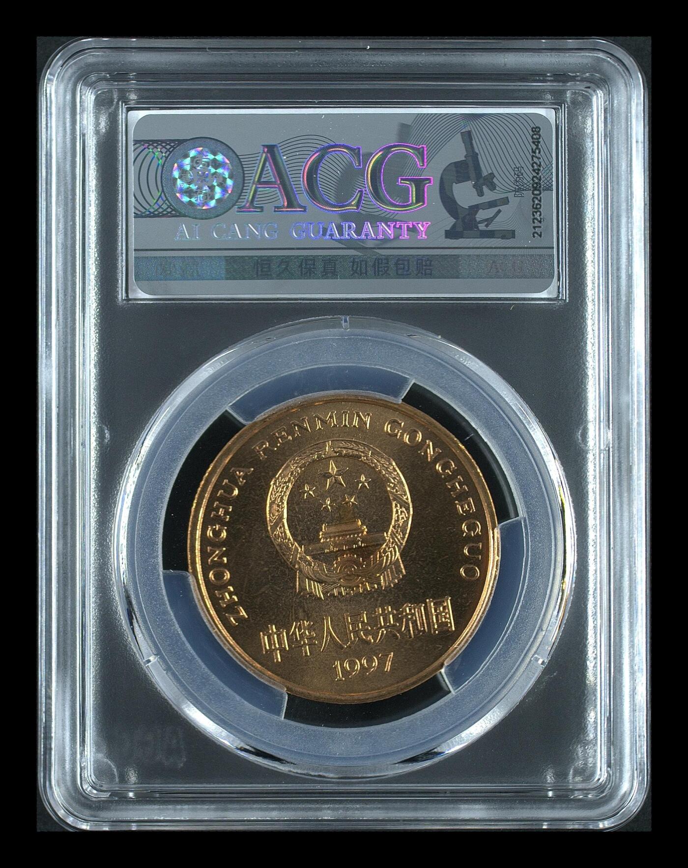 1997年珍惜动物朱鹮纪念币，稀少自然五彩版，爱藏评级MS66，全网仅100枚，绝对稀少硬货！铜质，面值5元，珍稀动物系列，品相美，评级分数高，收藏价值高。按图发货！