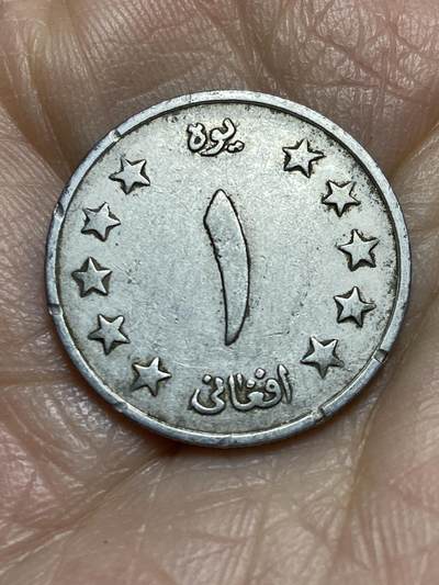 2025年第一百二十三场(总第一百四十九场）外国好品散币(免佣金) 阿富汗🇦🇫1961年1阿富汗尼